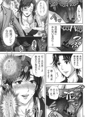 [星月めろん] ゲーム不倫沼～淫乱人妻が団崩壊させるまで～_032