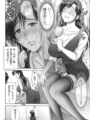 [星月めろん] ゲーム不倫沼～淫乱人妻が団崩壊させるまで～_033