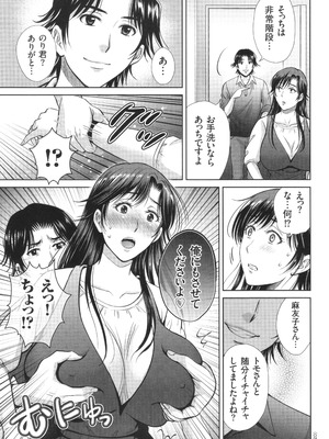 [星月めろん] ゲーム不倫沼～淫乱人妻が団崩壊させるまで～_034