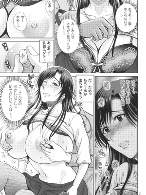 [星月めろん] ゲーム不倫沼～淫乱人妻が団崩壊させるまで～_056