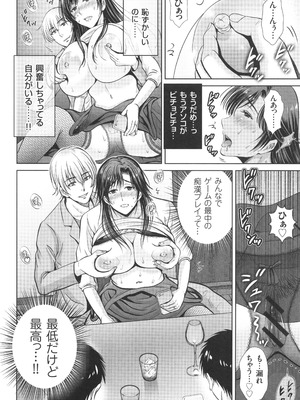 [星月めろん] ゲーム不倫沼～淫乱人妻が団崩壊させるまで～_057