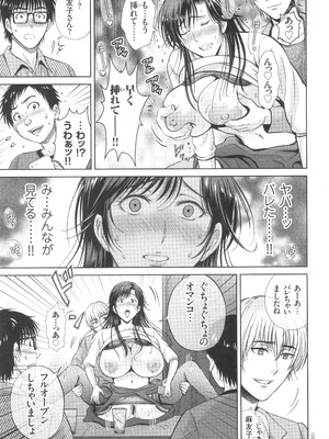 [星月めろん] ゲーム不倫沼～淫乱人妻が団崩壊させるまで～_058