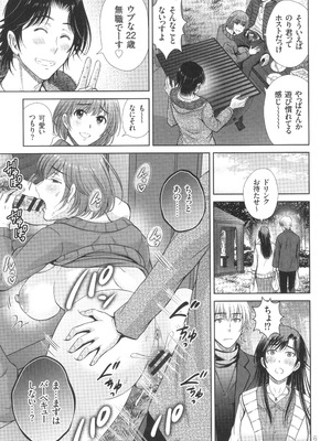 [星月めろん] ゲーム不倫沼～淫乱人妻が団崩壊させるまで～_074