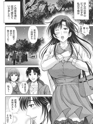 [星月めろん] ゲーム不倫沼～淫乱人妻が団崩壊させるまで～_085