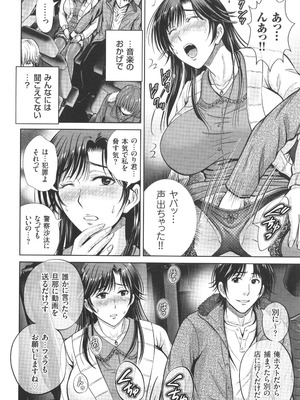 [星月めろん] ゲーム不倫沼～淫乱人妻が団崩壊させるまで～_091