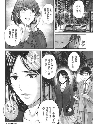 [星月めろん] ゲーム不倫沼～淫乱人妻が団崩壊させるまで～_147