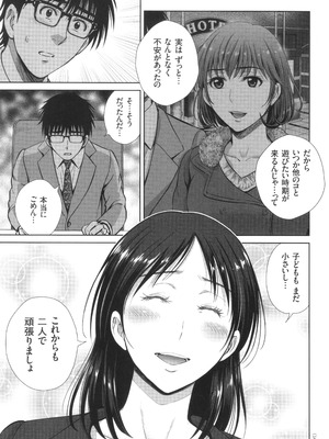 [星月めろん] ゲーム不倫沼～淫乱人妻が団崩壊させるまで～_150