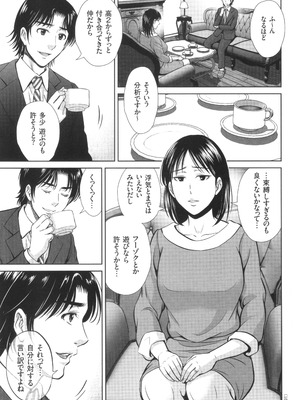 [星月めろん] ゲーム不倫沼～淫乱人妻が団崩壊させるまで～_152