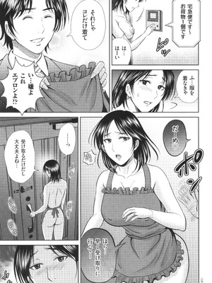 [星月めろん] ゲーム不倫沼～淫乱人妻が団崩壊させるまで～_158