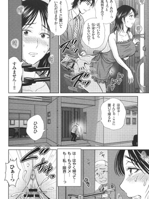 [星月めろん] ゲーム不倫沼～淫乱人妻が団崩壊させるまで～_163