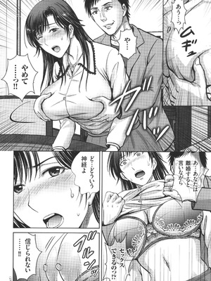 [星月めろん] ゲーム不倫沼～淫乱人妻が団崩壊させるまで～_175