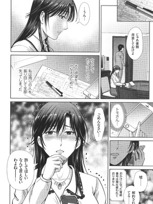 [星月めろん] ゲーム不倫沼～淫乱人妻が団崩壊させるまで～_187