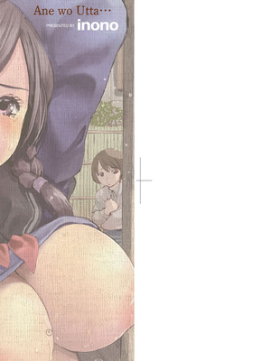 [inono] 姉を売った…｜被出賣的姊姊… [中国翻訳] [無修正] [DL版]_005