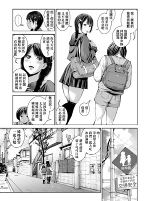 [inono] 姉を売った…｜被出賣的姊姊… [中国翻訳] [無修正] [DL版]_011