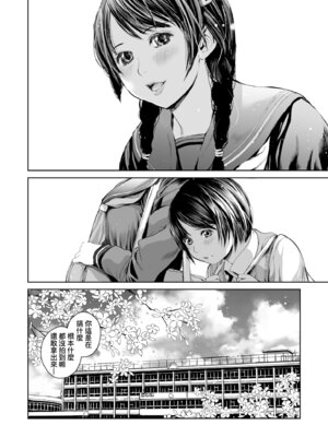 [inono] 姉を売った…｜被出賣的姊姊… [中国翻訳] [無修正] [DL版]_012