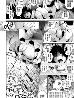 [inono] 姉を売った…｜被出賣的姊姊… [中国翻訳] [無修正] [DL版]_014