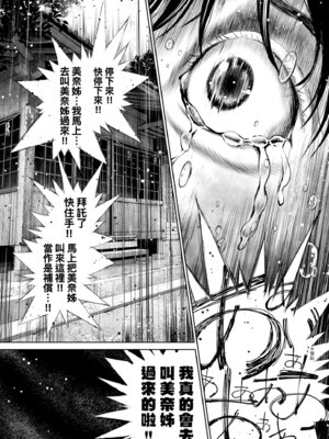 [inono] 姉を売った…｜被出賣的姊姊… [中国翻訳] [無修正] [DL版]_015