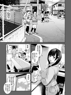 [inono] 姉を売った…｜被出賣的姊姊… [中国翻訳] [無修正] [DL版]_019