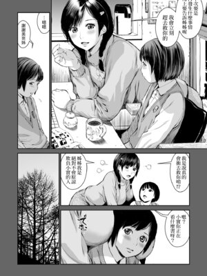 [inono] 姉を売った…｜被出賣的姊姊… [中国翻訳] [無修正] [DL版]_020