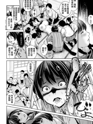 [inono] 姉を売った…｜被出賣的姊姊… [中国翻訳] [無修正] [DL版]_026