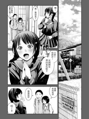 [inono] 姉を売った…｜被出賣的姊姊… [中国翻訳] [無修正] [DL版]_045