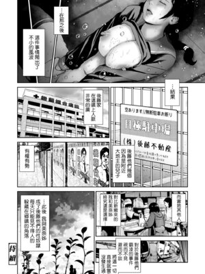 [inono] 姉を売った…｜被出賣的姊姊… [中国翻訳] [無修正] [DL版]_062