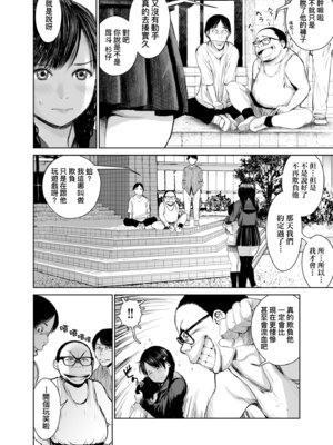 [inono] 姉を売った…｜被出賣的姊姊… [中国翻訳] [無修正] [DL版]_064