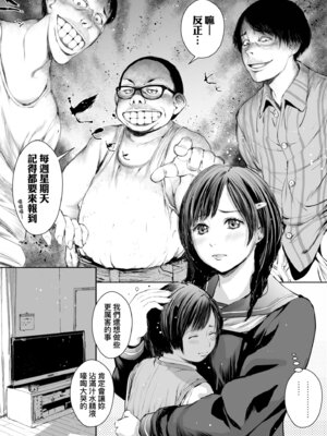 [inono] 姉を売った…｜被出賣的姊姊… [中国翻訳] [無修正] [DL版]_065