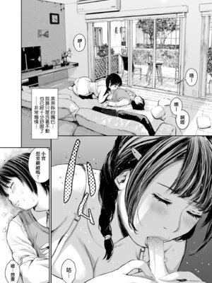 [inono] 姉を売った…｜被出賣的姊姊… [中国翻訳] [無修正] [DL版]_068