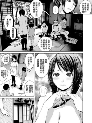 [inono] 姉を売った…｜被出賣的姊姊… [中国翻訳] [無修正] [DL版]_073