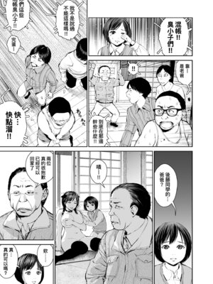 [inono] 姉を売った…｜被出賣的姊姊… [中国翻訳] [無修正] [DL版]_079