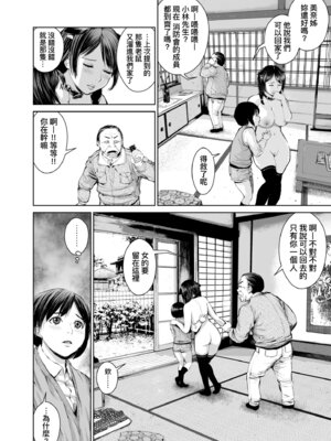 [inono] 姉を売った…｜被出賣的姊姊… [中国翻訳] [無修正] [DL版]_080