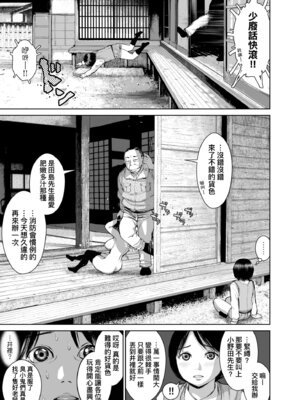 [inono] 姉を売った…｜被出賣的姊姊… [中国翻訳] [無修正] [DL版]_081