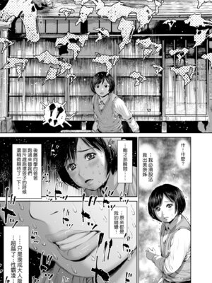 [inono] 姉を売った…｜被出賣的姊姊… [中国翻訳] [無修正] [DL版]_083