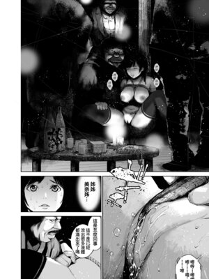 [inono] 姉を売った…｜被出賣的姊姊… [中国翻訳] [無修正] [DL版]_094