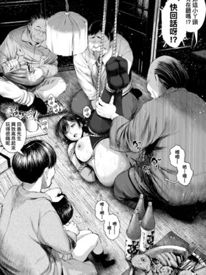 [inono] 姉を売った…｜被出賣的姊姊… [中国翻訳] [無修正] [DL版]_098