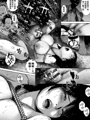 [inono] 姉を売った…｜被出賣的姊姊… [中国翻訳] [無修正] [DL版]_115