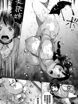 [inono] 姉を売った…｜被出賣的姊姊… [中国翻訳] [無修正] [DL版]_118