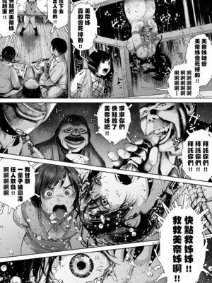 [inono] 姉を売った…｜被出賣的姊姊… [中国翻訳] [無修正] [DL版]_119