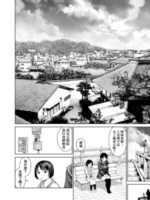 [inono] 姉を売った…｜被出賣的姊姊… [中国翻訳] [無修正] [DL版]_122