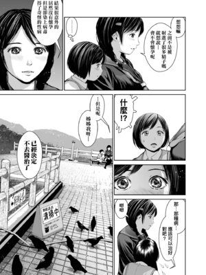 [inono] 姉を売った…｜被出賣的姊姊… [中国翻訳] [無修正] [DL版]_123