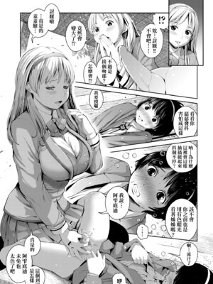 [inono] 姉を売った…｜被出賣的姊姊… [中国翻訳] [無修正] [DL版]_133