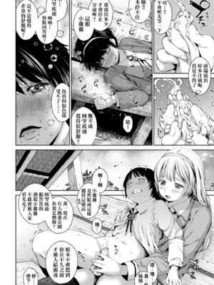 [inono] 姉を売った…｜被出賣的姊姊… [中国翻訳] [無修正] [DL版]_134