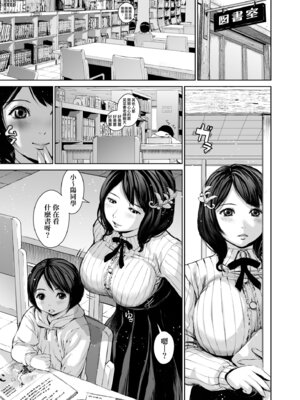 [inono] 姉を売った…｜被出賣的姊姊… [中国翻訳] [無修正] [DL版]_145