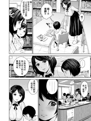 [inono] 姉を売った…｜被出賣的姊姊… [中国翻訳] [無修正] [DL版]_146