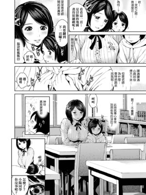 [inono] 姉を売った…｜被出賣的姊姊… [中国翻訳] [無修正] [DL版]_148