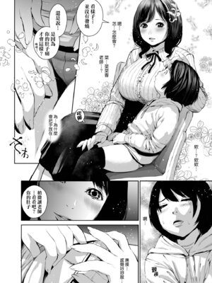 [inono] 姉を売った…｜被出賣的姊姊… [中国翻訳] [無修正] [DL版]_150