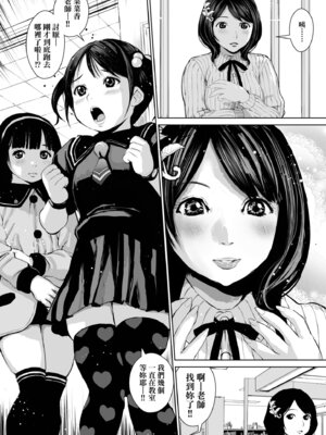 [inono] 姉を売った…｜被出賣的姊姊… [中国翻訳] [無修正] [DL版]_152