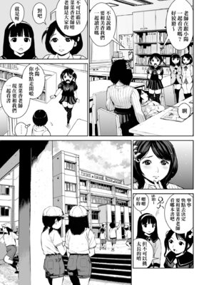 [inono] 姉を売った…｜被出賣的姊姊… [中国翻訳] [無修正] [DL版]_153