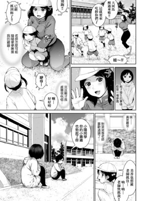 [inono] 姉を売った…｜被出賣的姊姊… [中国翻訳] [無修正] [DL版]_155